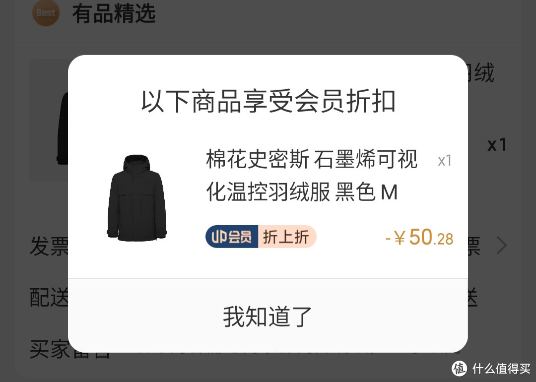 比谁更卷，我推荐小米有品UP会员