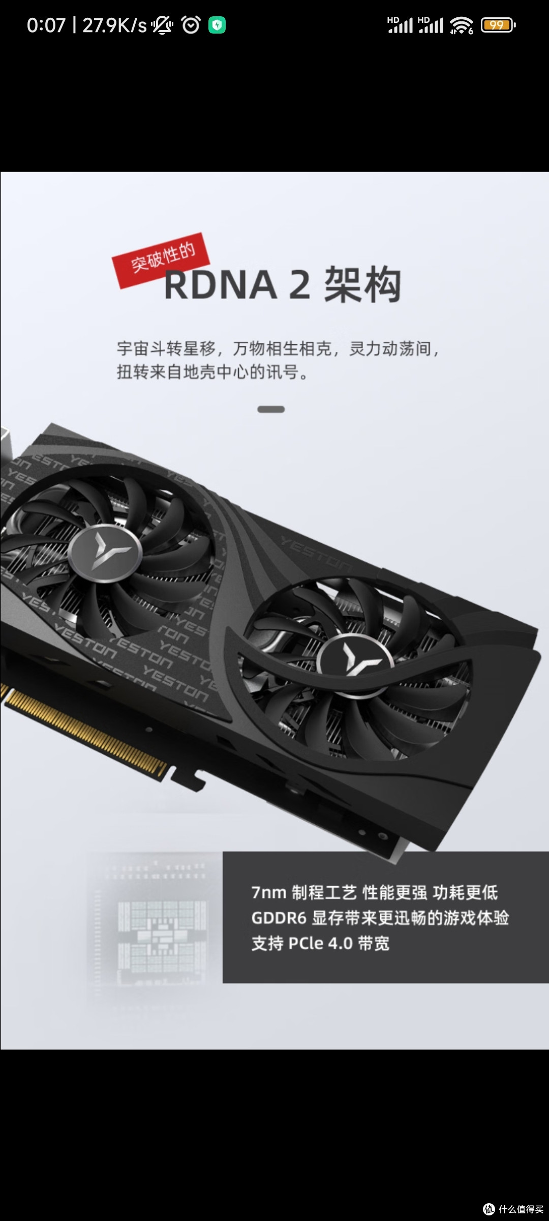 双十一入手了6600大地之神