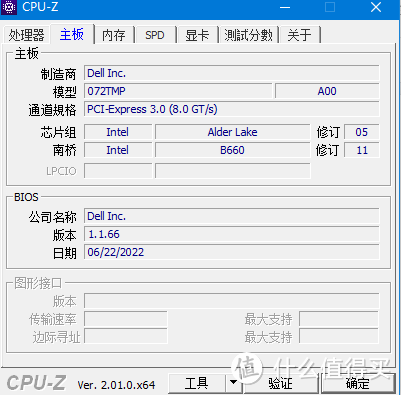 戴尔Vstro3710商用机升级内存硬盘教程