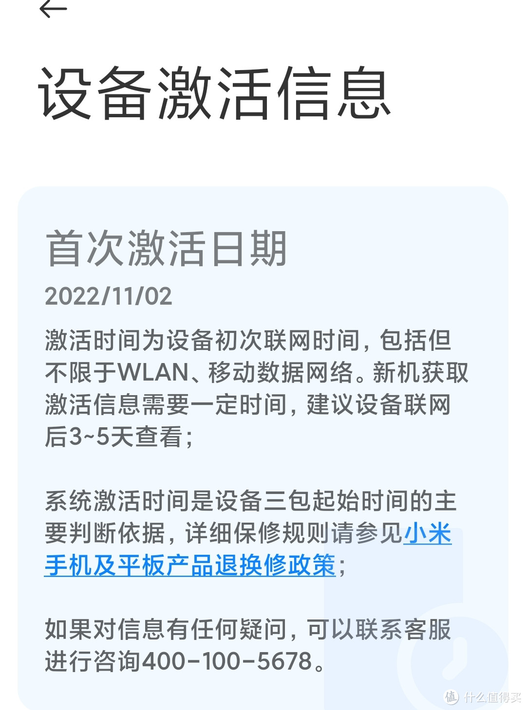 秋天来了，多多上买的小米12s安全下车，聊聊实际使用感受吧