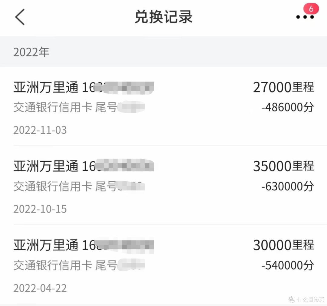 亚万加赠倒计时，百万积分全部梭哈！