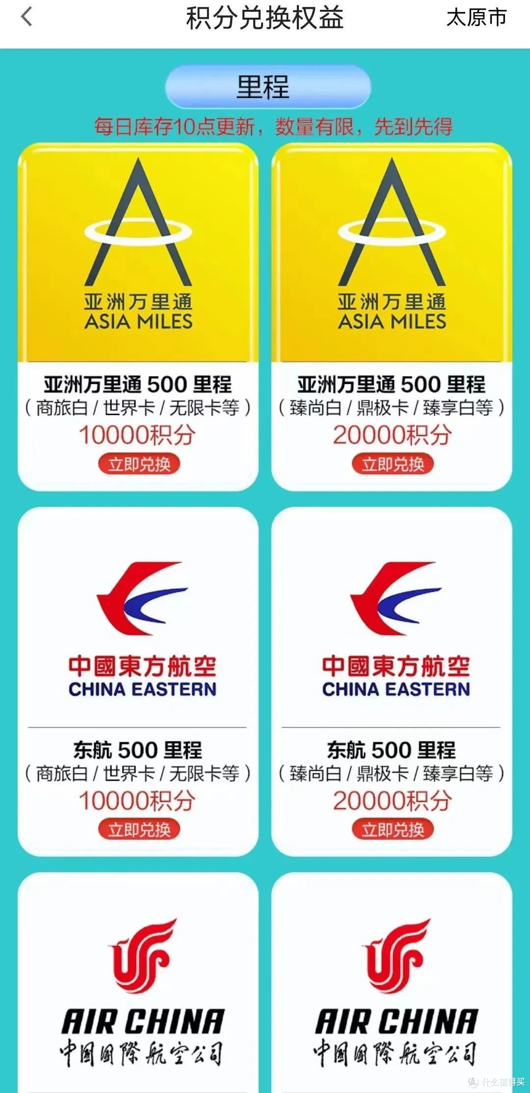 亚万加赠倒计时，百万积分全部梭哈！