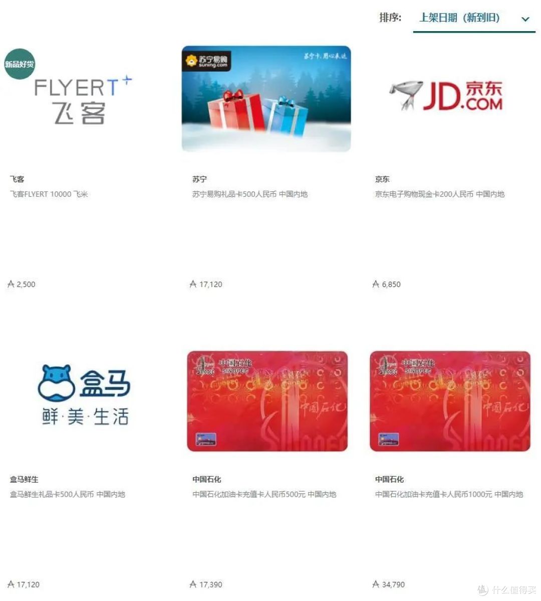 亚万加赠倒计时，百万积分全部梭哈！