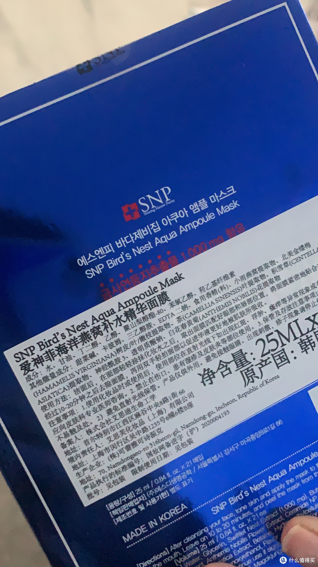 超保湿的面膜，还不快添加购入车！