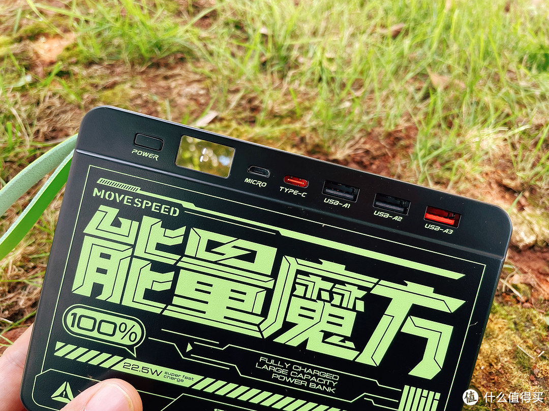 户外不断电,有移速7万毫安移动电源就够了