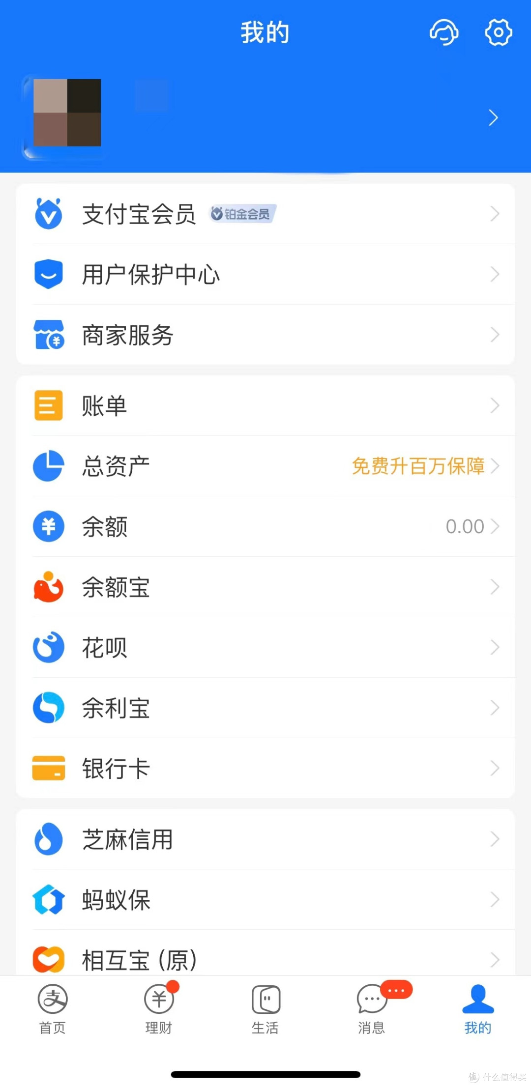 支付宝深度用户，千万别忘了免费会员特权