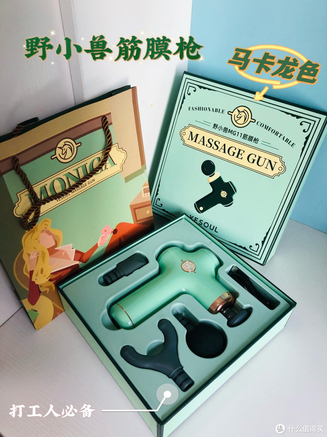 一眼沦陷的颜值,打工人最爱用的筋膜枪