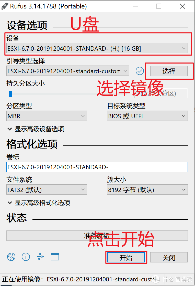 AMD 300U 安装ESXi6.7，产品叫tbao？