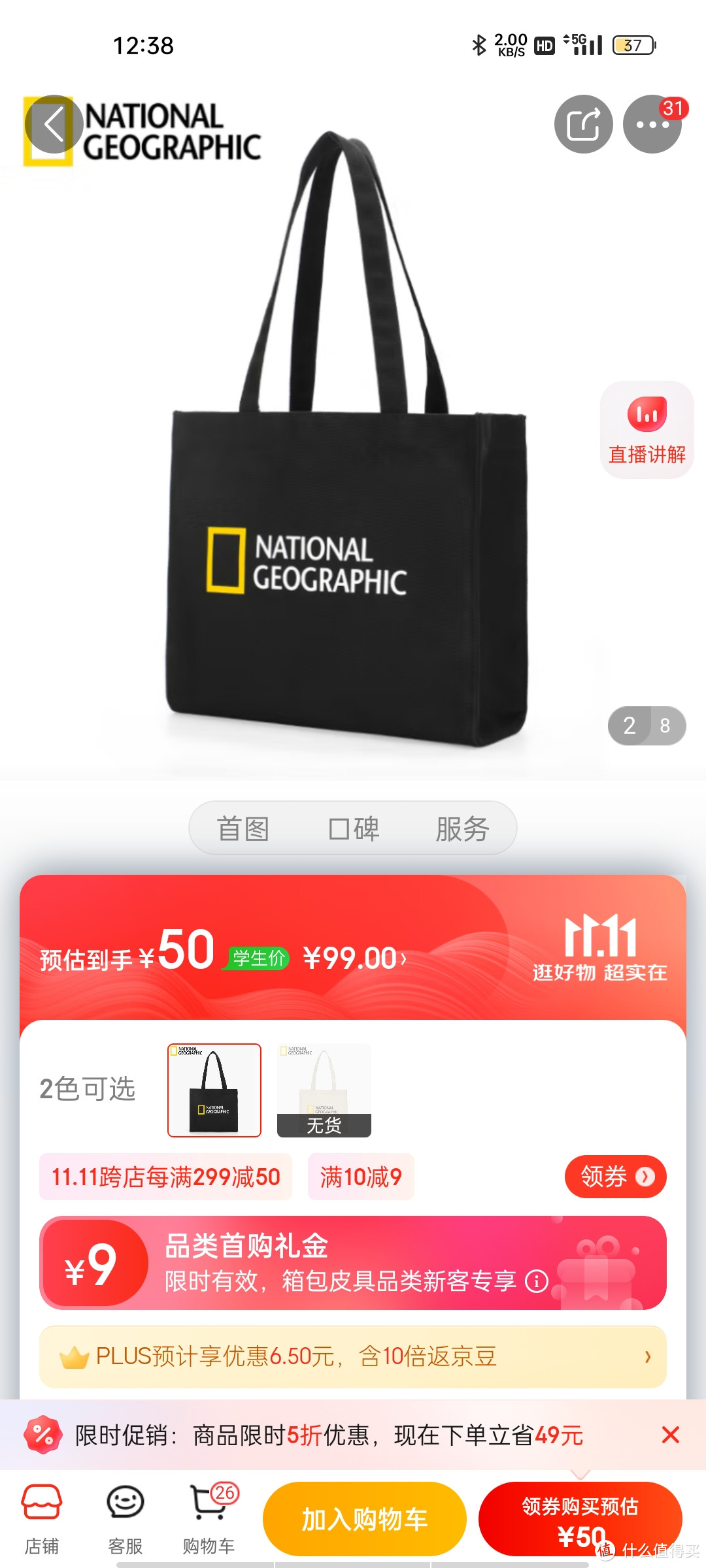 国家地理National Geographic电脑包手提单肩帆布包时尚休闲斜挎包 黑色