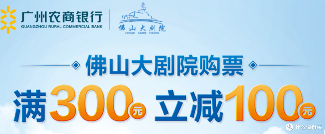 广州农商银行信用卡近期优惠(三)