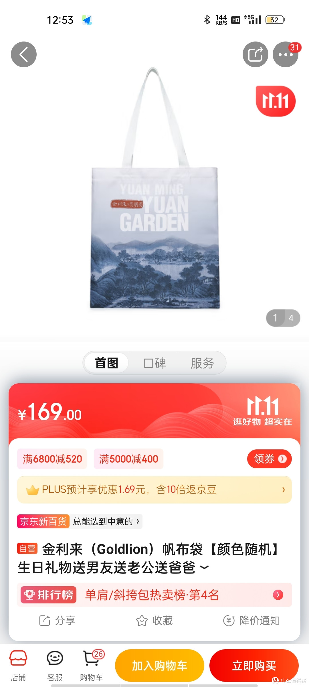 金利来（Goldlion）帆布袋【颜色随机】 生日礼物送男友送老公送爸爸