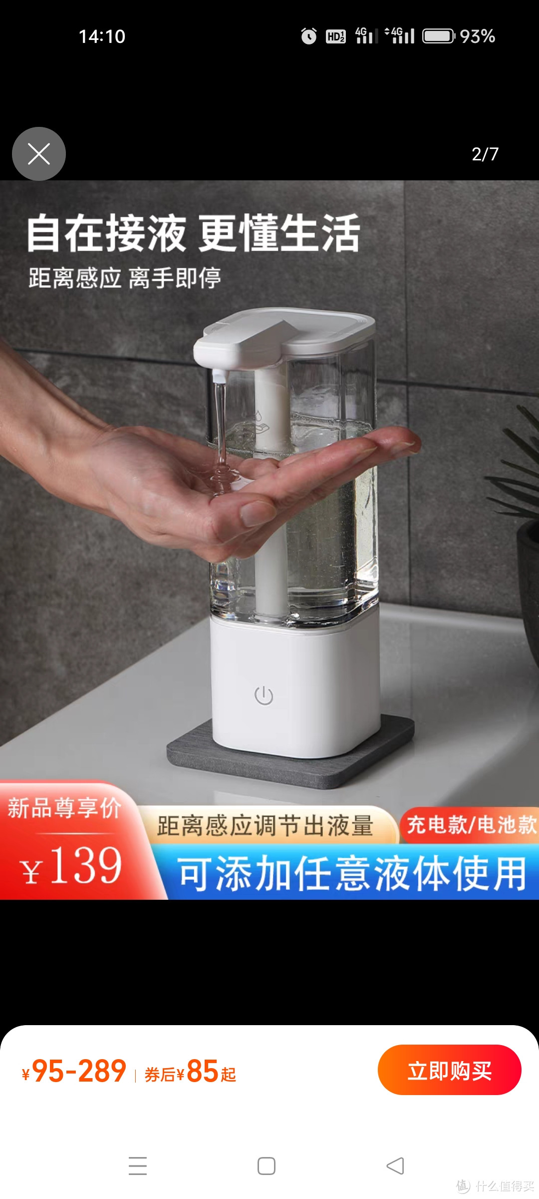 自动洗洁精洗手液机智能距离感应洗发水沐浴露消毒凝胶电动皂液器