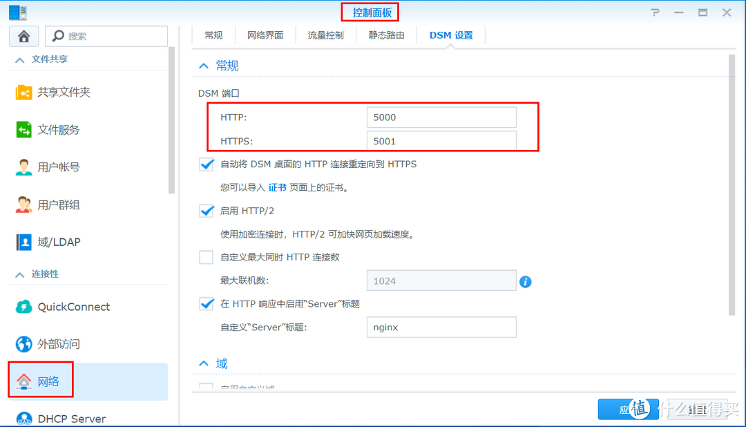 不要再申请难以申请的公网ipv4 使用ipv6吧 随时随地访问家中nas黑群晖