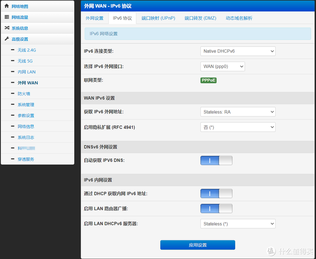 不要再申请难以申请的公网ipv4 使用ipv6吧 随时随地访问家中nas黑群晖