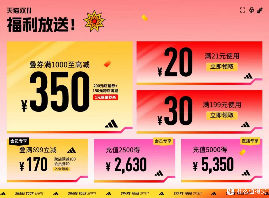 低至4折｜Adidas爆款再折上85折！双十一不到200元的好价衣鞋推荐~