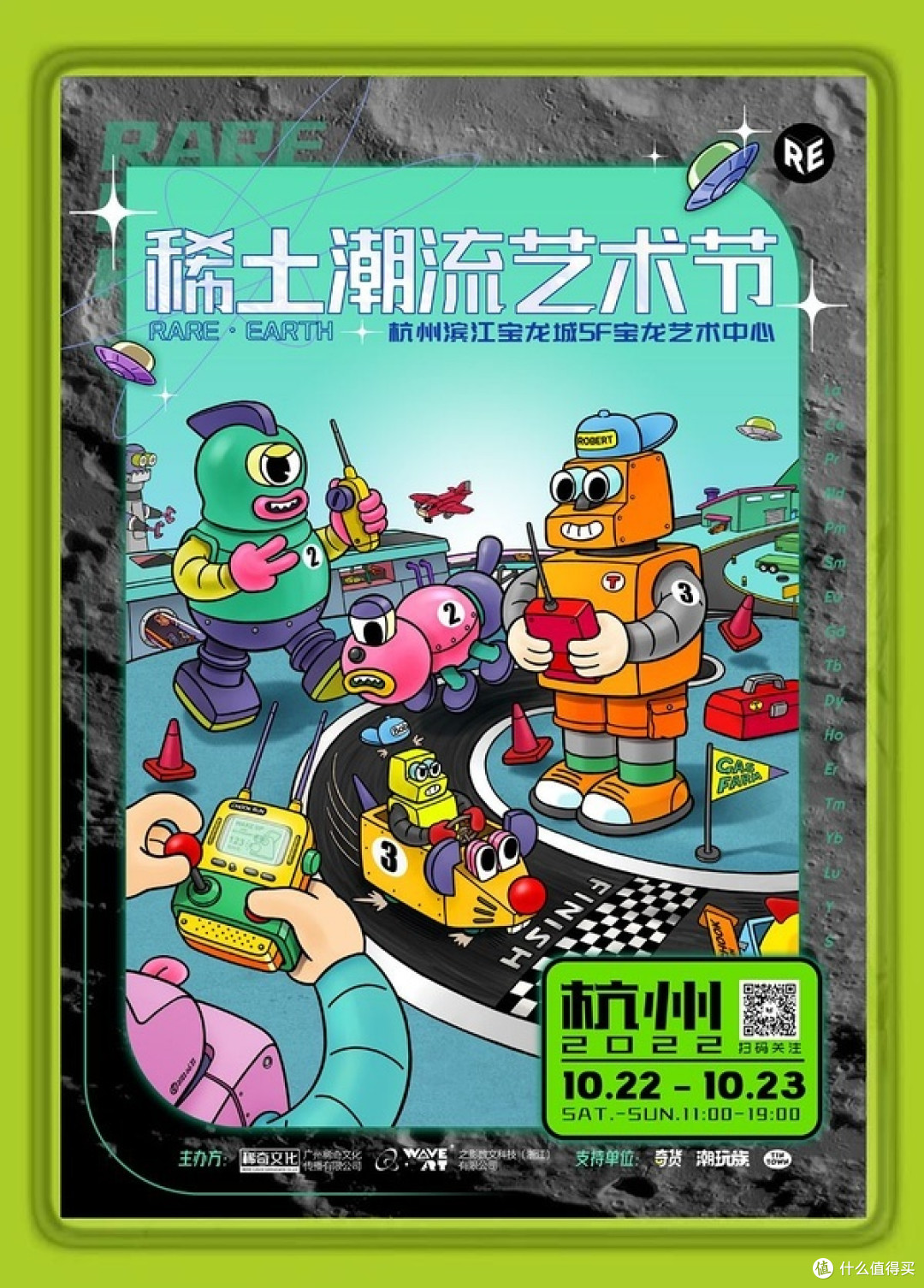 展会最前沿：稀土潮流艺术展 北京站正式开票