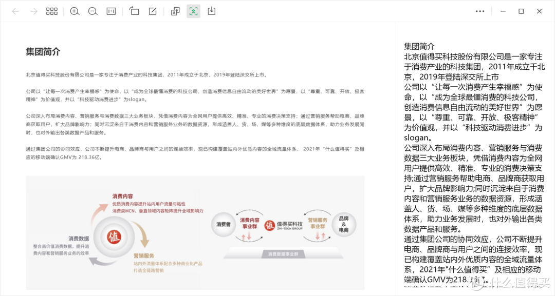 微信最新PC版 3.8 截图提取文字功能体验