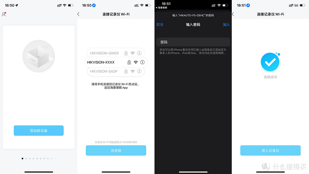 海康威视居然出了带香氛的行车记录仪?