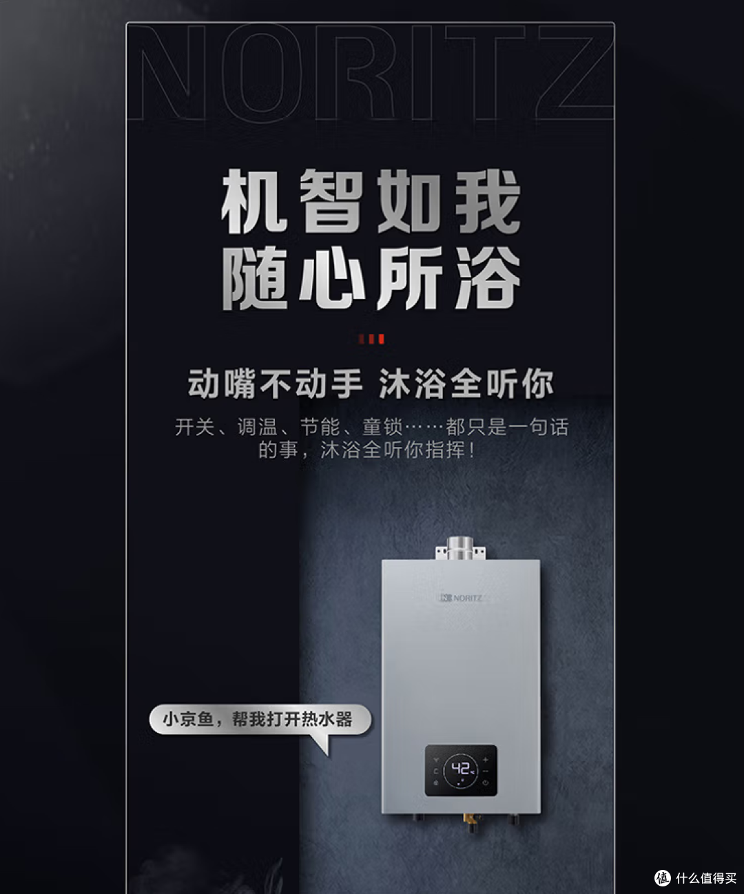 智能家居怎能少了能率双智控燃气热水器,内附双11好价,不要错过!