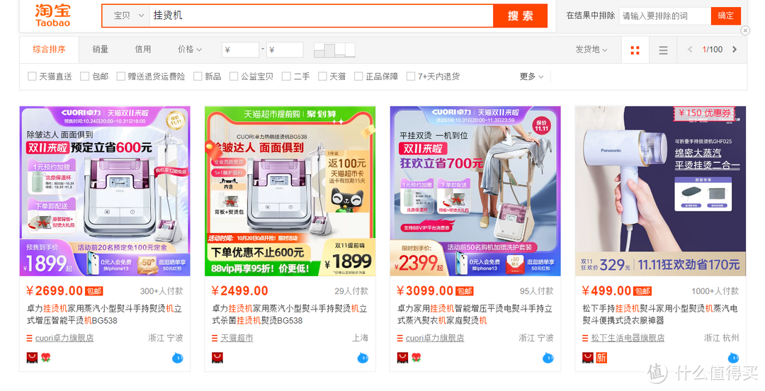 用了才发现,原来你是这么好用卓力挂烫机