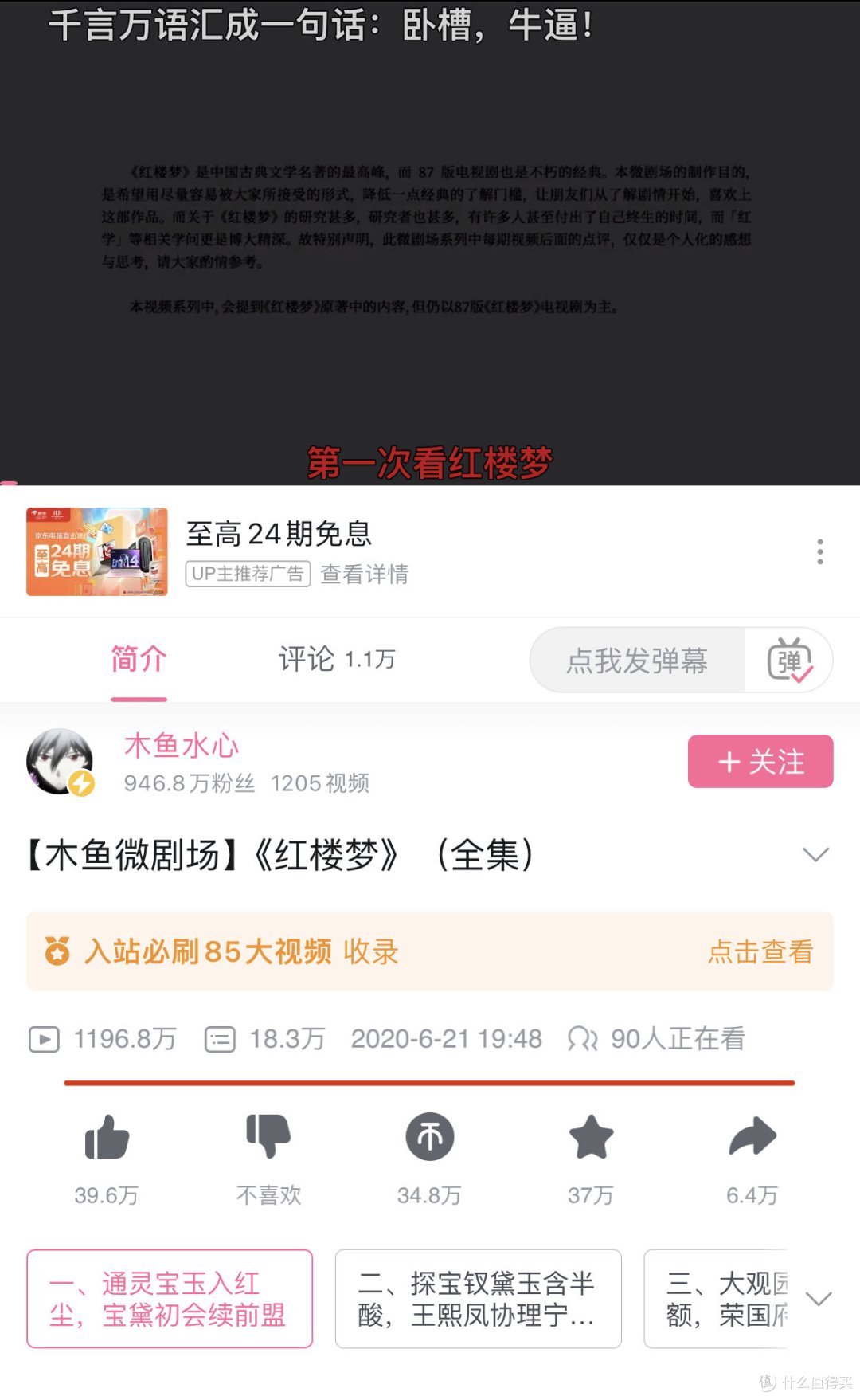 除了罗翔老师,这3位宝藏博主,可能也能治好您的精神内耗