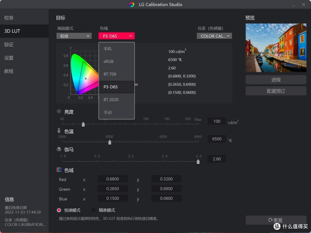 LG 32UQ85R专业设计显示器,让方寸桌面实现高效工作流