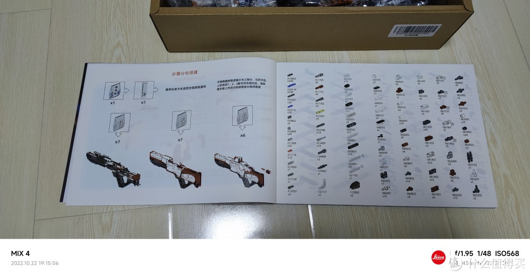 耗时7.5小时＋一双手，完成了1800块积木拼装