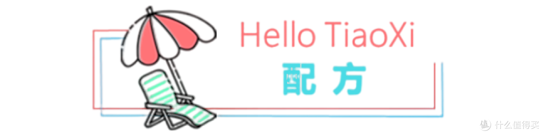 调嘻鸡尾酒 之「阿拉斯加」