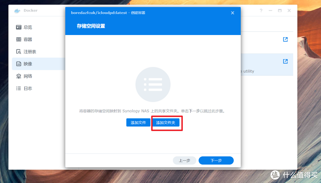 利用NAS上的Docker打通苹果iCloud，自动同步iCloud照片到NAS硬盘