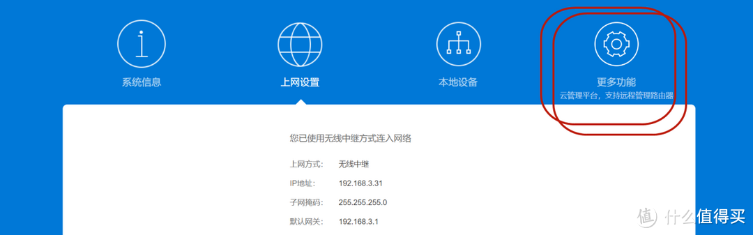 私有云盘小白也能搞定，蒲公英X1组网盒子体验