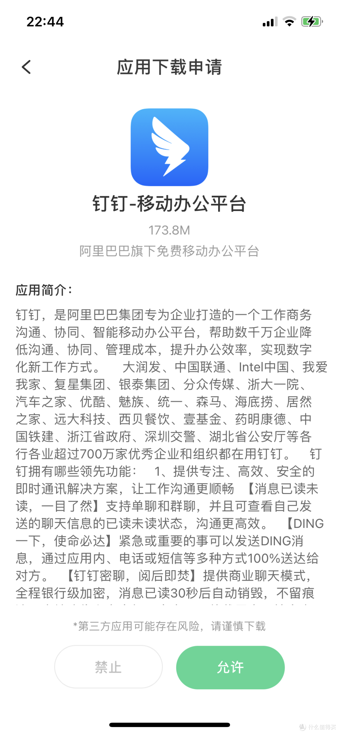 家长手机上会跳出应用下载申请，这样就不怕小孩胡乱下载了，也可以不用特意买ipad了，安卓最怕就是随便下载