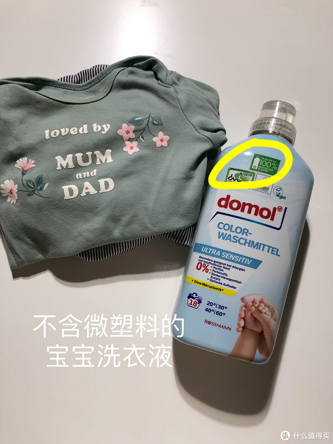 Domol敏感肌专用洗衣液