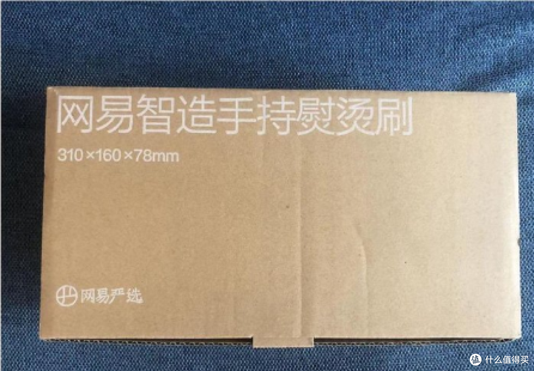 【双11购后晒】网易严选随身便携手持熨烫刷