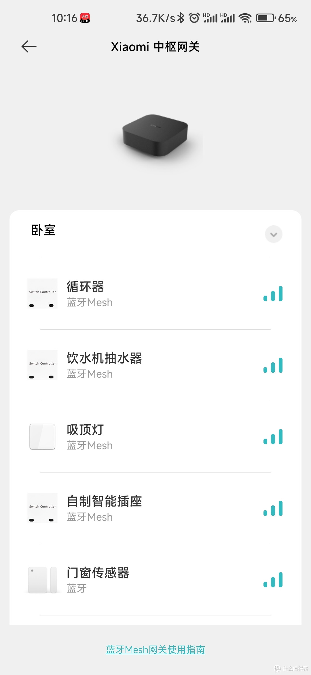 中枢网关