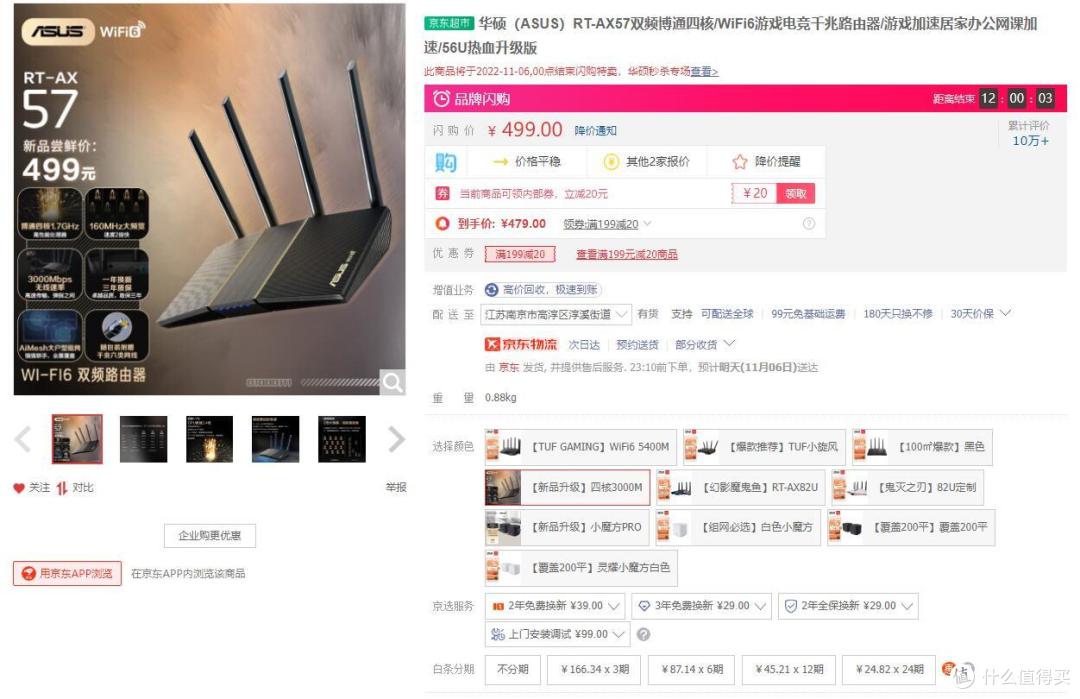 家用路由器选择那些事:2022年双十一选购推荐华硕篇