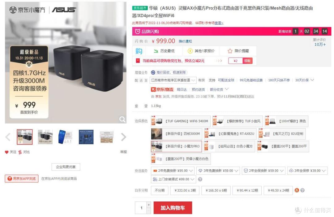 家用路由器选择那些事:2022年双十一选购推荐华硕篇