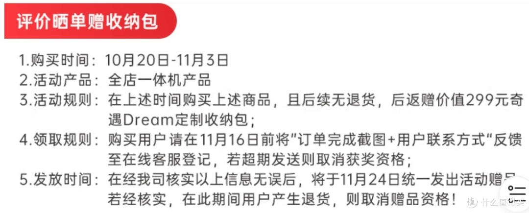 上车奇遇VR打卡的值友注意了,活动页面四个打卡隐藏条款,有权益截止到16号,千万不要让它过期了。