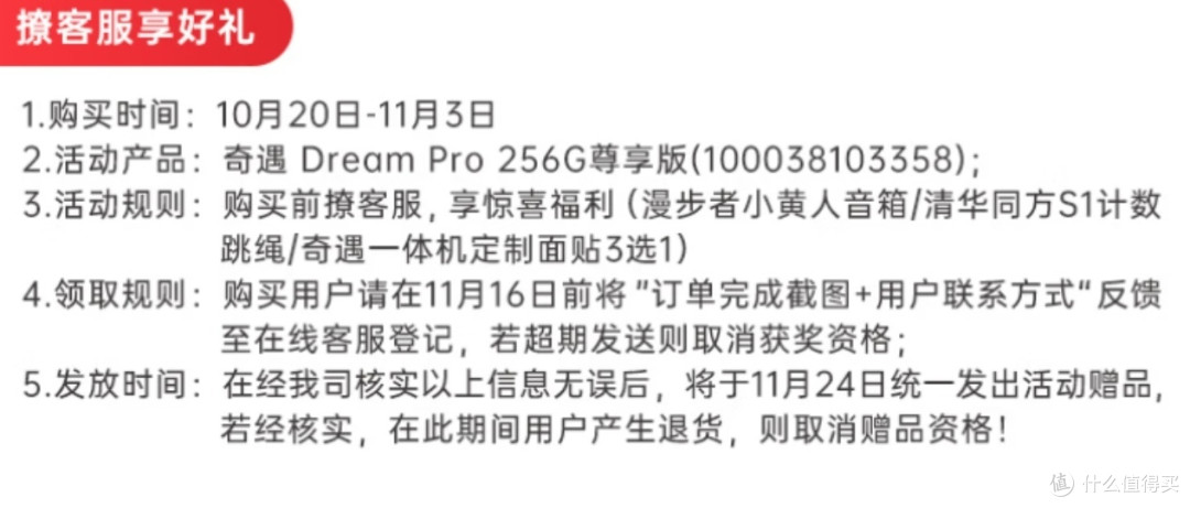 上车奇遇VR打卡的值友注意了,活动页面四个打卡隐藏条款,有权益截止到16号,千万不要让它过期了。