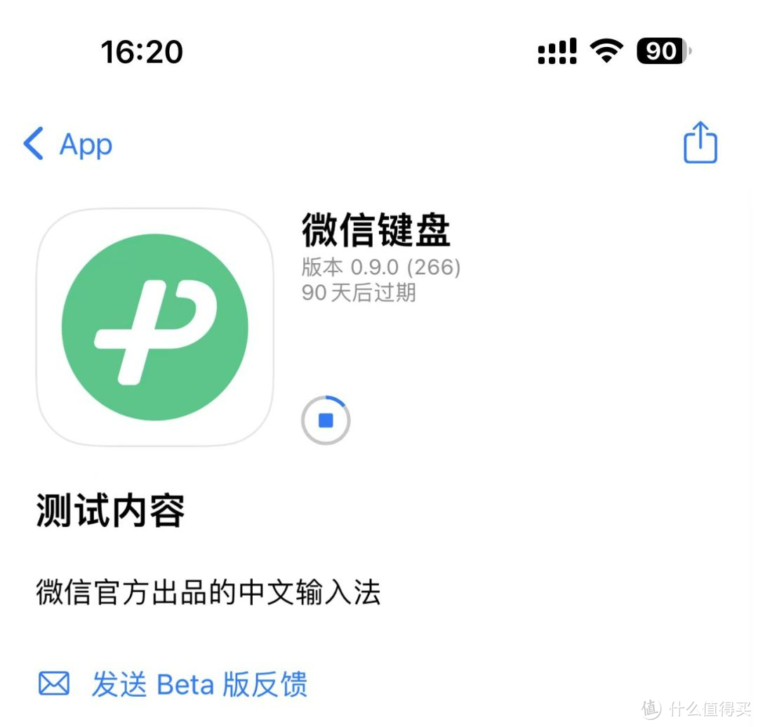 iOS微信键盘内测：终于来了，没惊喜！