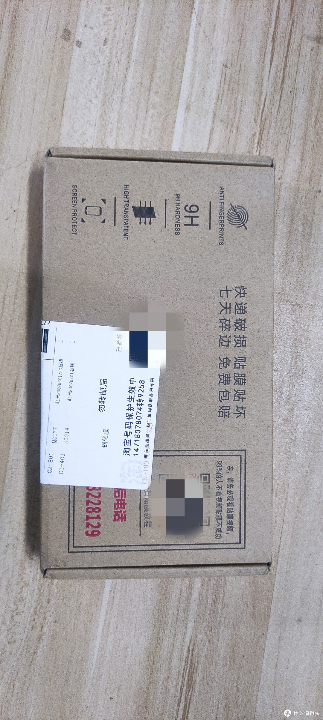 就一包装盒