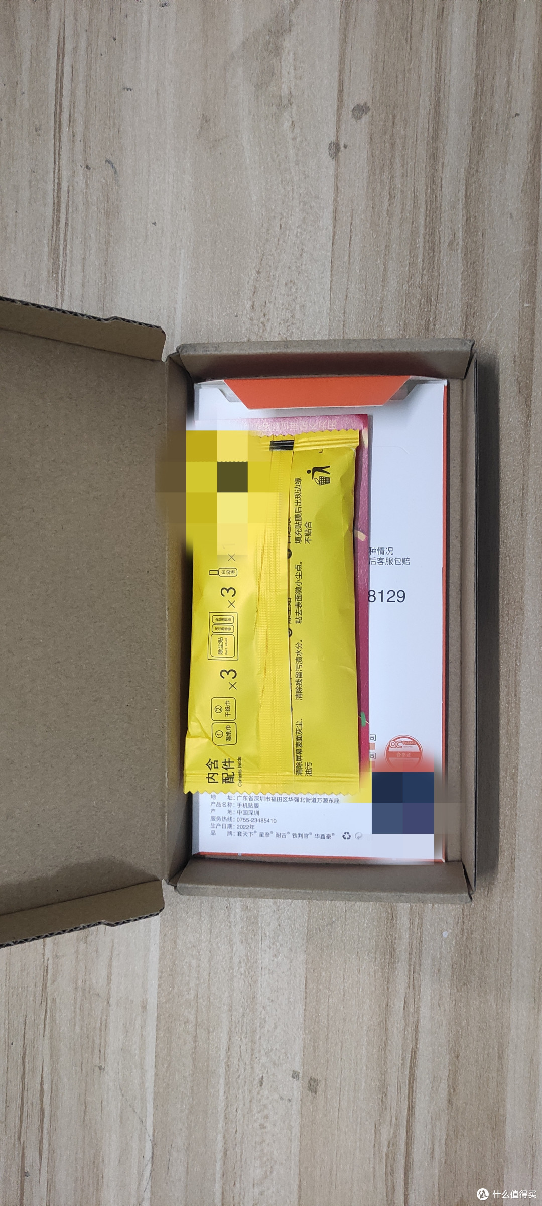打开一瞬间