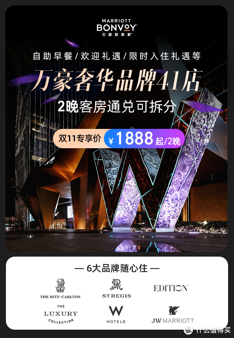 2022飞猪双11高奢酒店房券销量榜