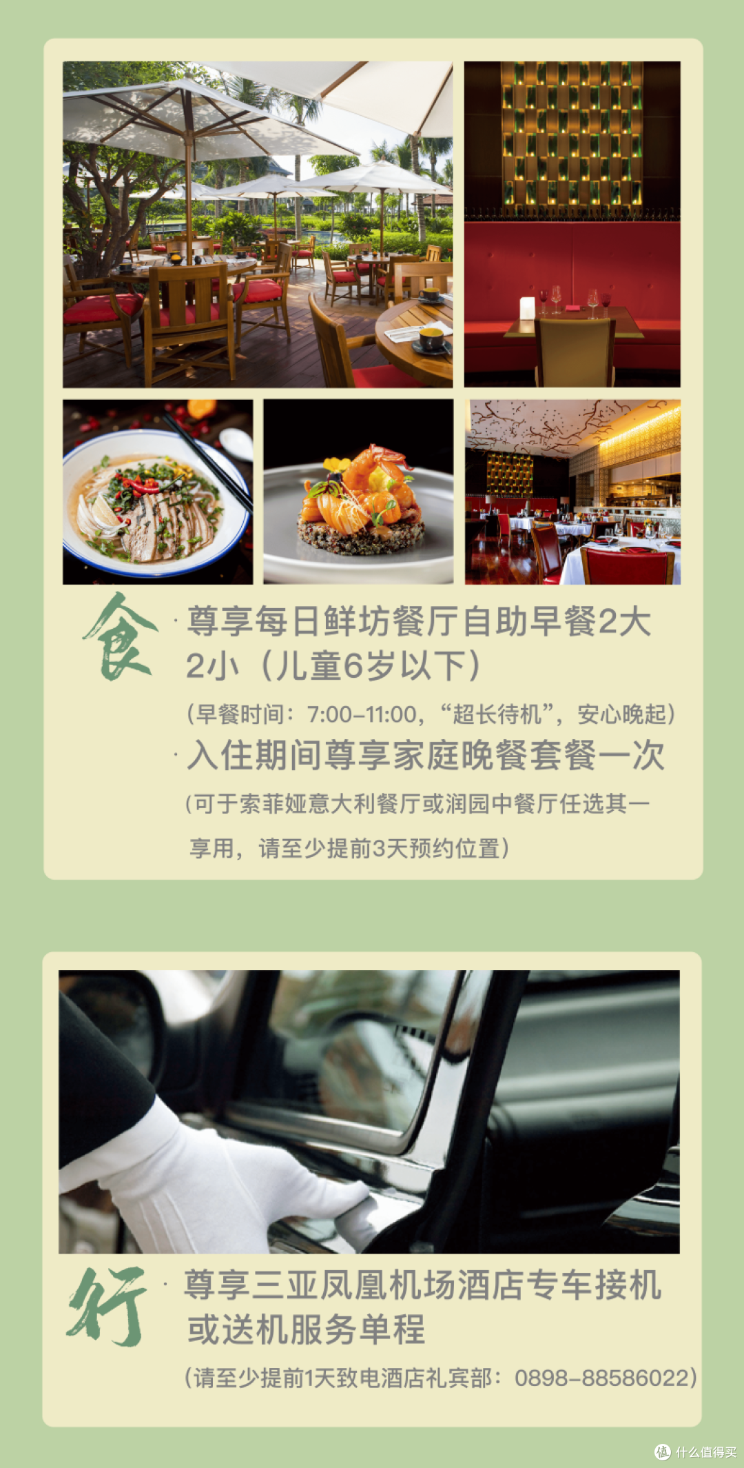 2022飞猪双11高奢酒店房券销量榜