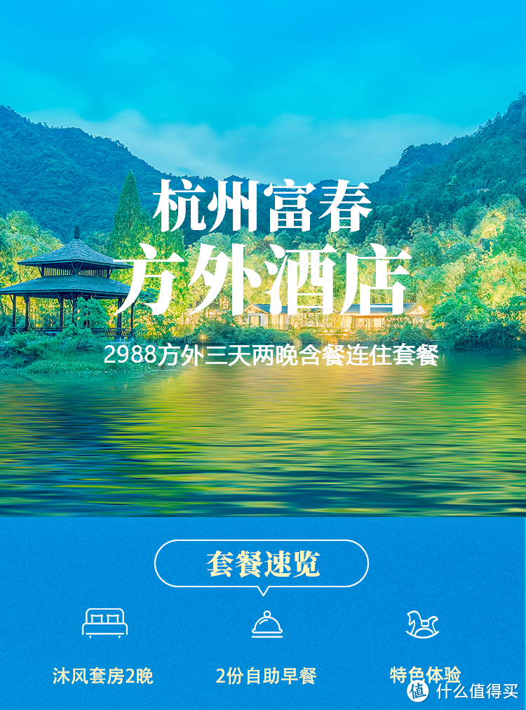2022飞猪双11高奢酒店房券销量榜
