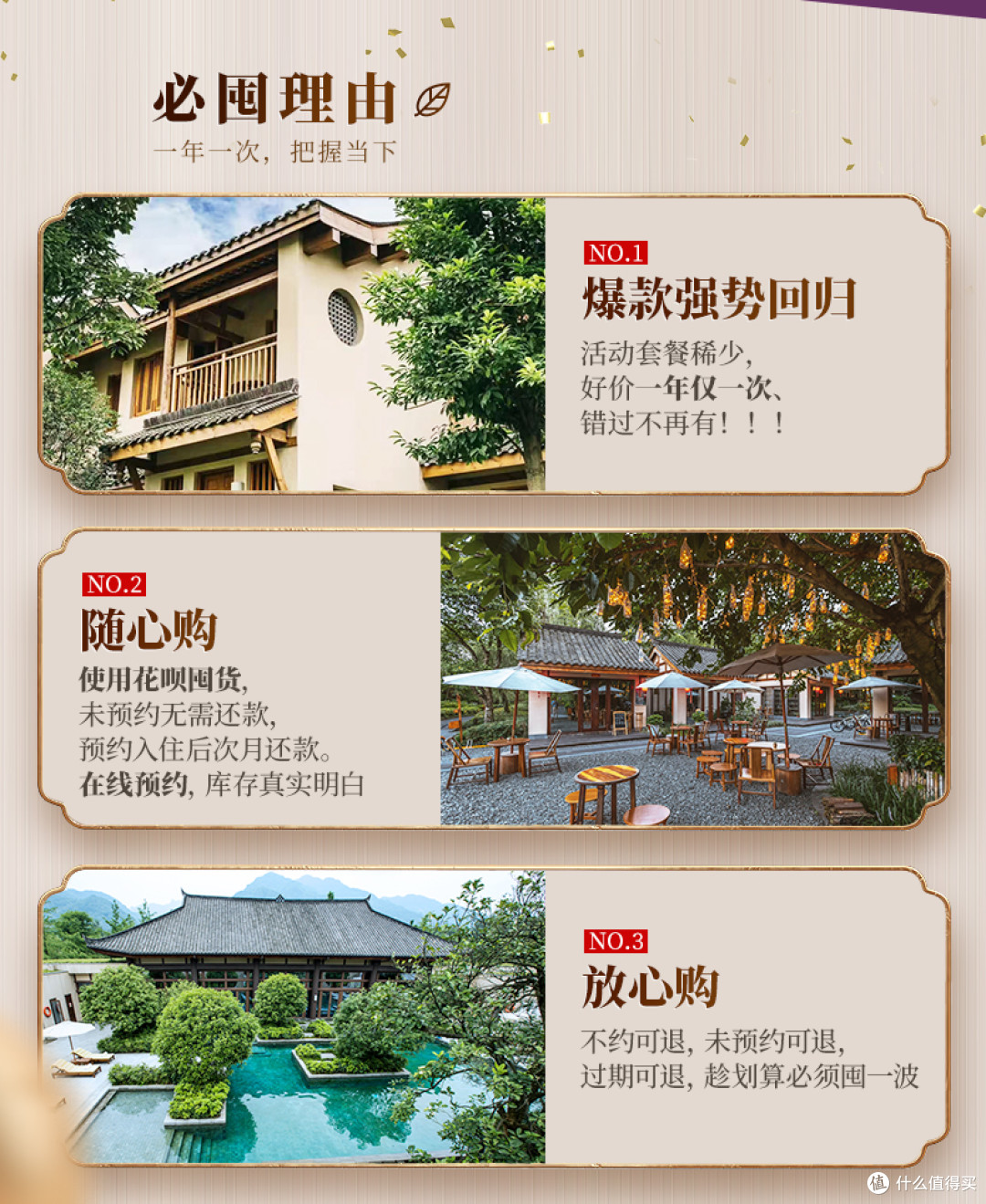 2022飞猪双11高奢酒店房券销量榜