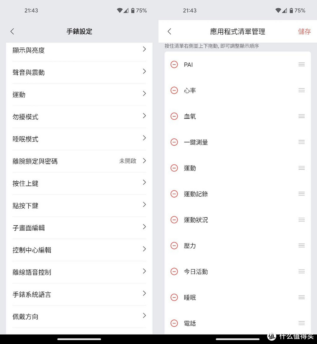 Amazfit GTR 4智慧手表评测：支持音乐储存与蓝牙通话、可存手机载具、双频6卫星定位