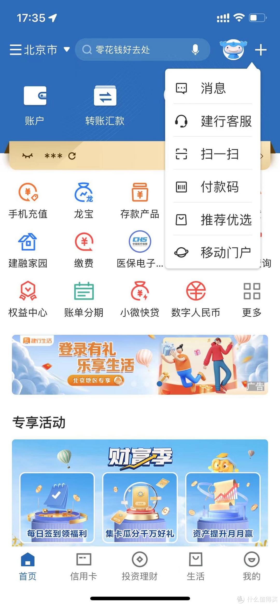 数字人民币最高送215元，来领吧！