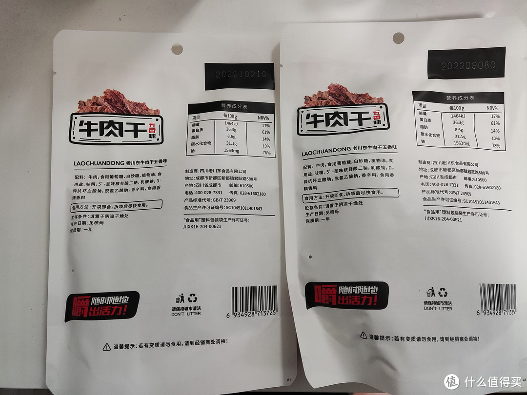 左边90g，右边之前买的100g，包装一样。