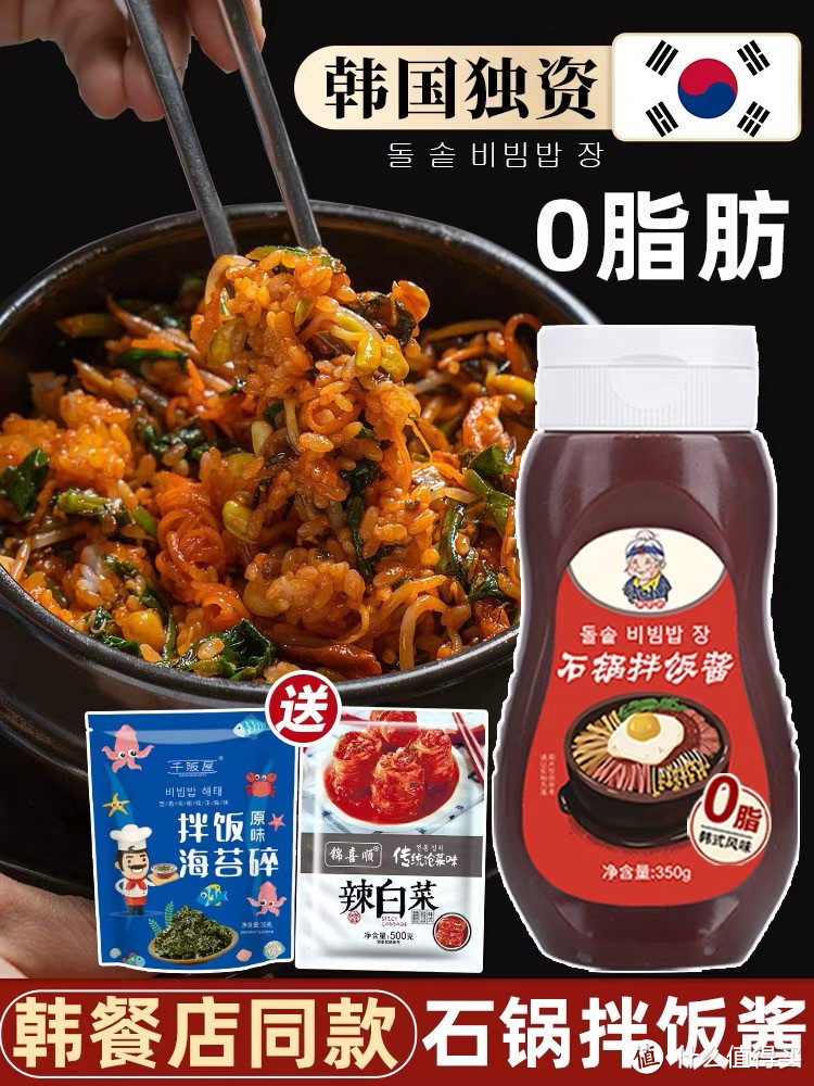 DIY拌饭,画龙点睛是酱料!好吃的三款酱推荐给大家