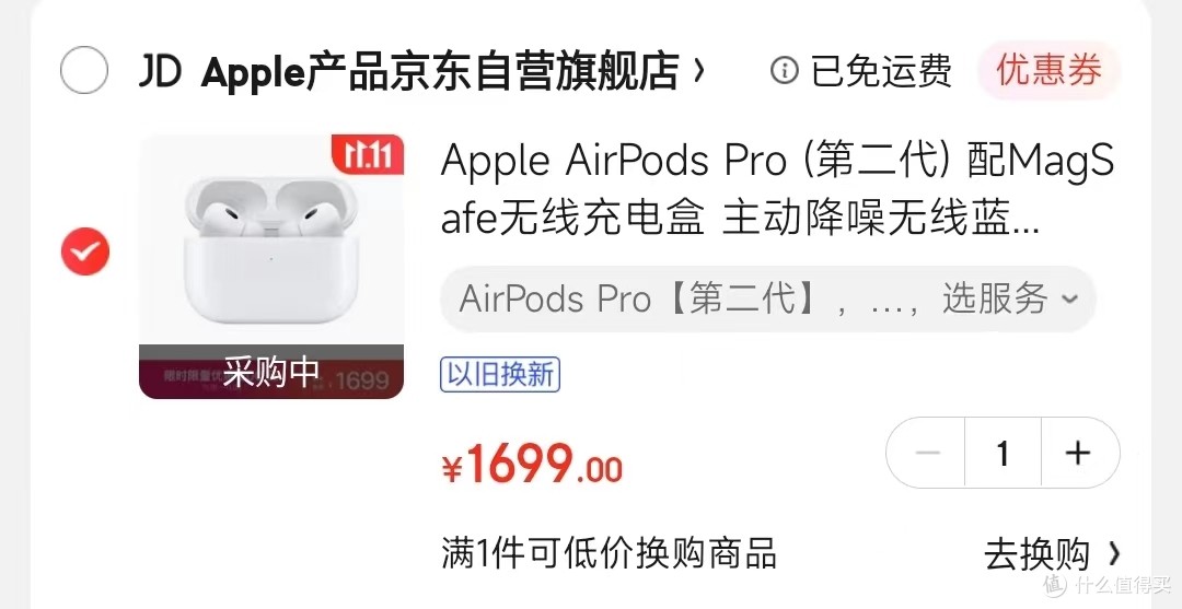 AirPods Pro 2